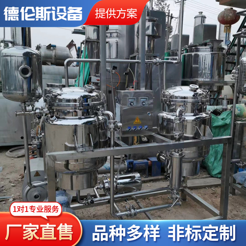 厂家直销蓝莓果提取设备 水提设备 醇提设备 浓缩设备多功能提取