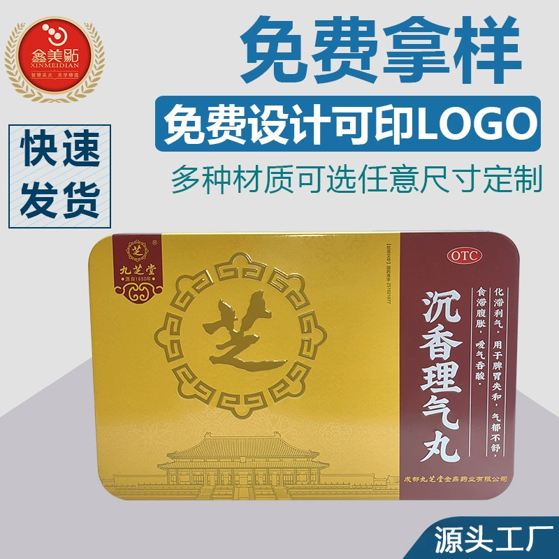 Жесткая коробка для железных банок для медицинских товаров для здоровья