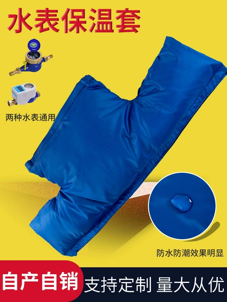 Изоляционный чехол для водомера, защитный чехол для водомера, изоляционный чехол для заморозки, хлопок для водопроводных труб, замороженный водомер для улицы, утолщенный зимой