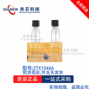 ���O��(BJT)ZTX1048A ZTX1048 TO-92