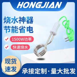 厂家直供洪剑斜双卷热得快烧水器电热管1500W HJ-810速热防干烧