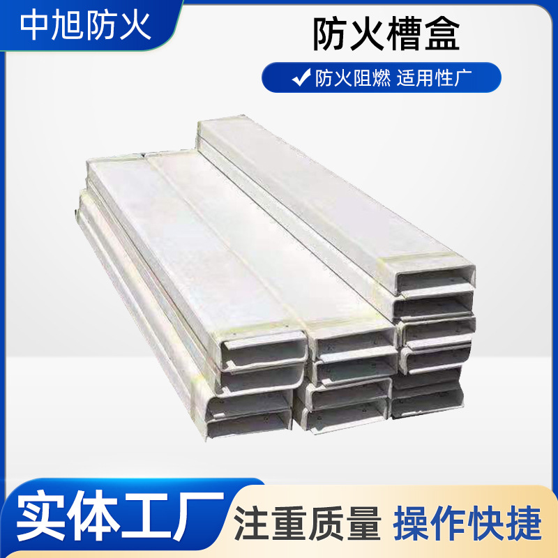 厂家防火槽盒装修工程强弱电线配线槽盒托盘式热镀锌阻燃施工桥架