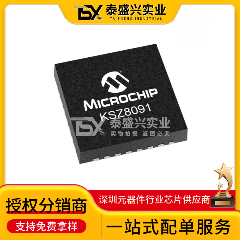 原装美国微芯 KSZ8091RNBIA-TR封装QFN-32驱动器，接收器，收发器