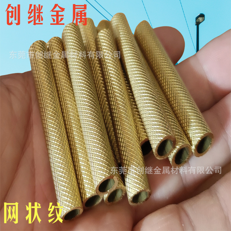 H59黄铜棒拉花滚花网纹直纹铜管装饰黄铜管任意切割批发零售定制