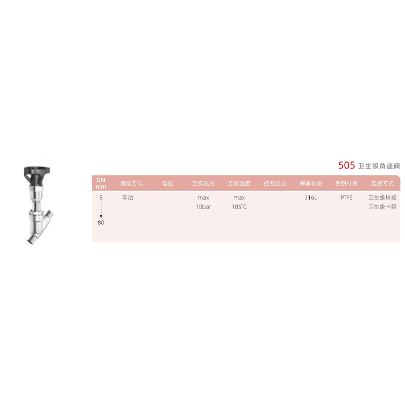 德国GEMU阀门 505卫生级角座阀 原装进口 大量库存 专业制造