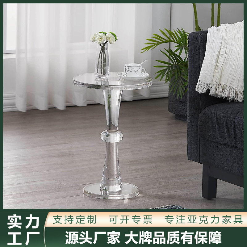 亚克力透明茶几边几客厅卧室小茶几亚克力家具圆桌沙发阳台小桌子