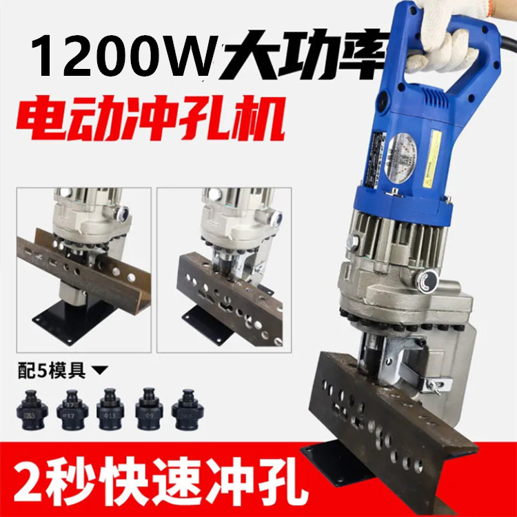 规格齐全液压角钢冲眼机 槽钢打眼机 便携式电动金属板材打孔机