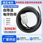 自限温电伴热带厂家 一体式带接线漏保插头自调控水管防冻加热带