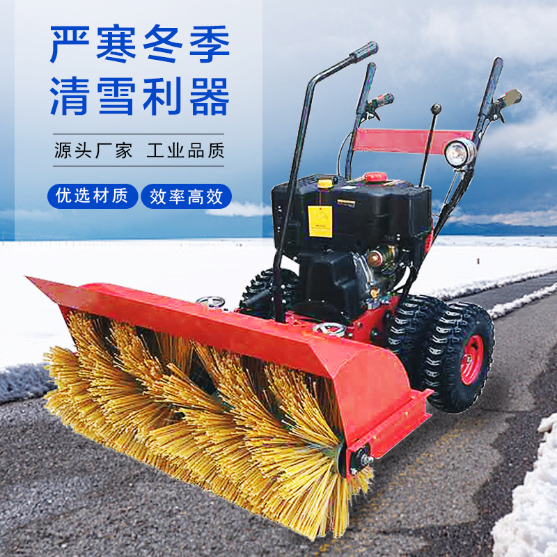 手推式清雪扫雪机小型全齿轮滚刷扫雪车燃油抛雪机多功能除雪设备