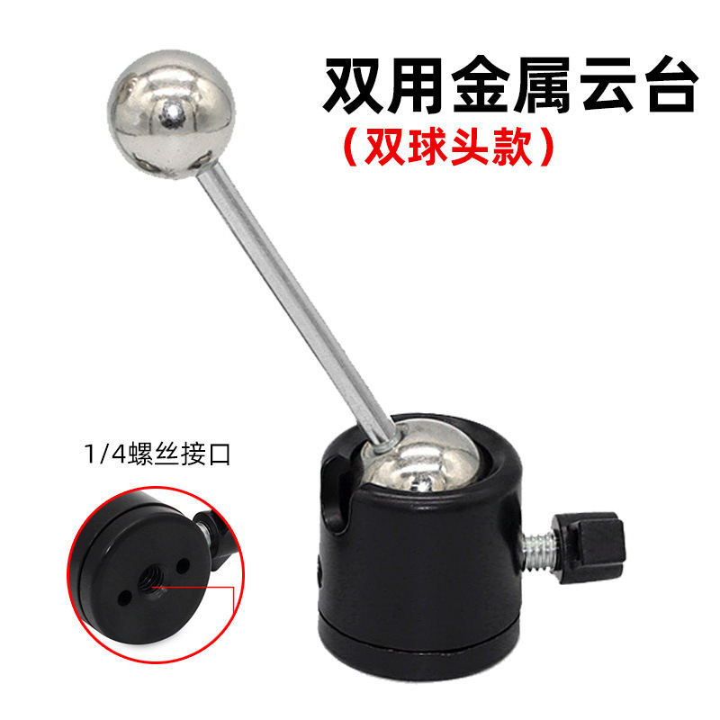 金属云台三脚支架投影机补光灯双球头1/4球型万向球形小云台
