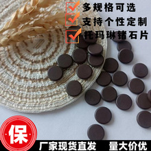 �S���N��8 10 12mm����ʯ�AƬ���|�|�Ӱ�Ħ���Ь����h�t���NʯƬ