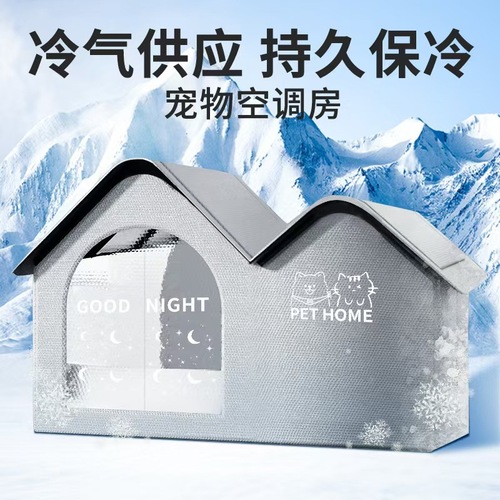 Japanese Cat Air-Conditioned Room Cooling Gadget Summer Cat Bed Ice Nest Dog & Cat House Dog Bed Pet Ice House