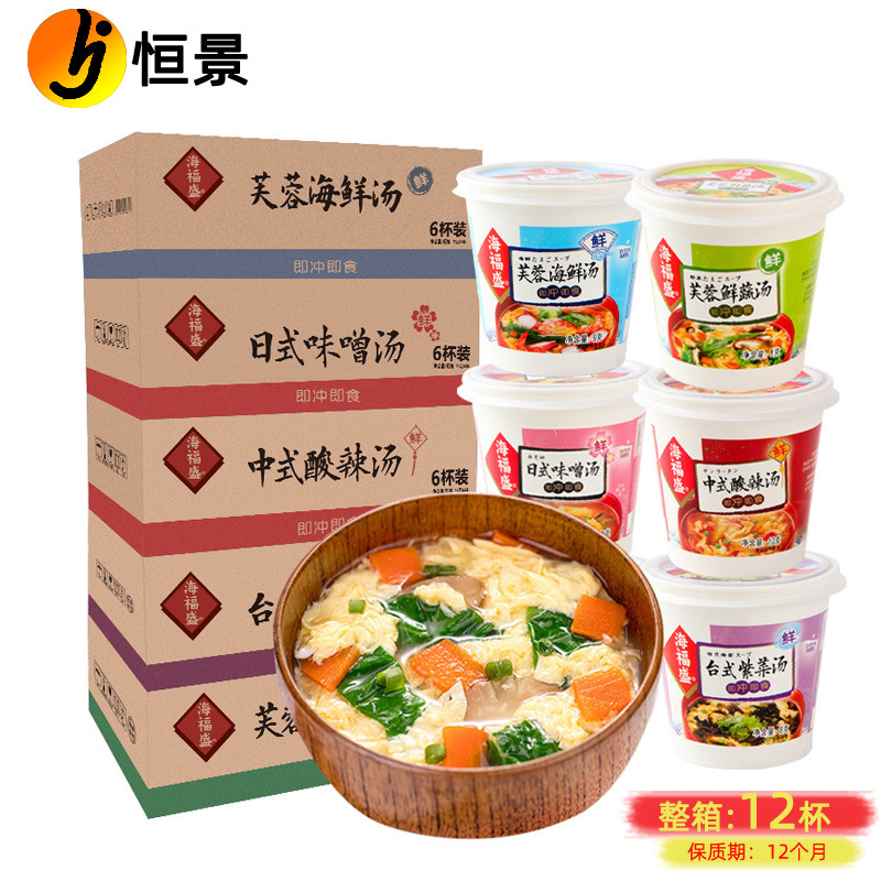 海福盛 芙蓉鲜蔬速食汤 8g杯装冲泡 即食冻干蔬菜汤料包速食汤包