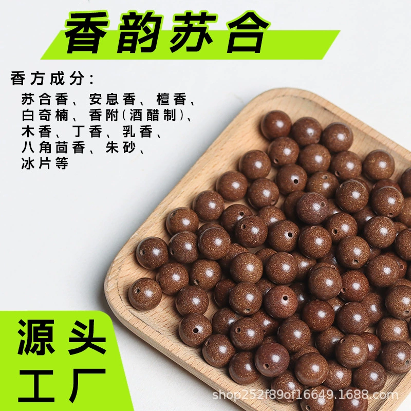 漢方薬香ビーズ、五行天然薬用香料ビーズ、古代工芸ビーズ、手作りルースビーズ、卸売供給|undefined