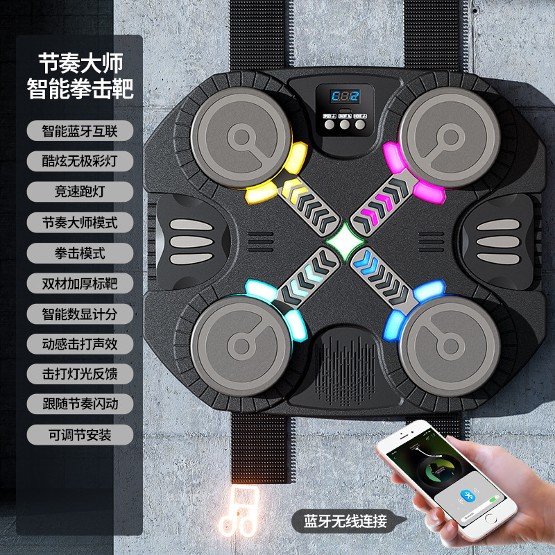スマート音楽ボクシングマシンおもちゃ新しい音楽ボクシング壁ターゲット家庭用子供大人トレーニング機器サンドバッグ|undefined