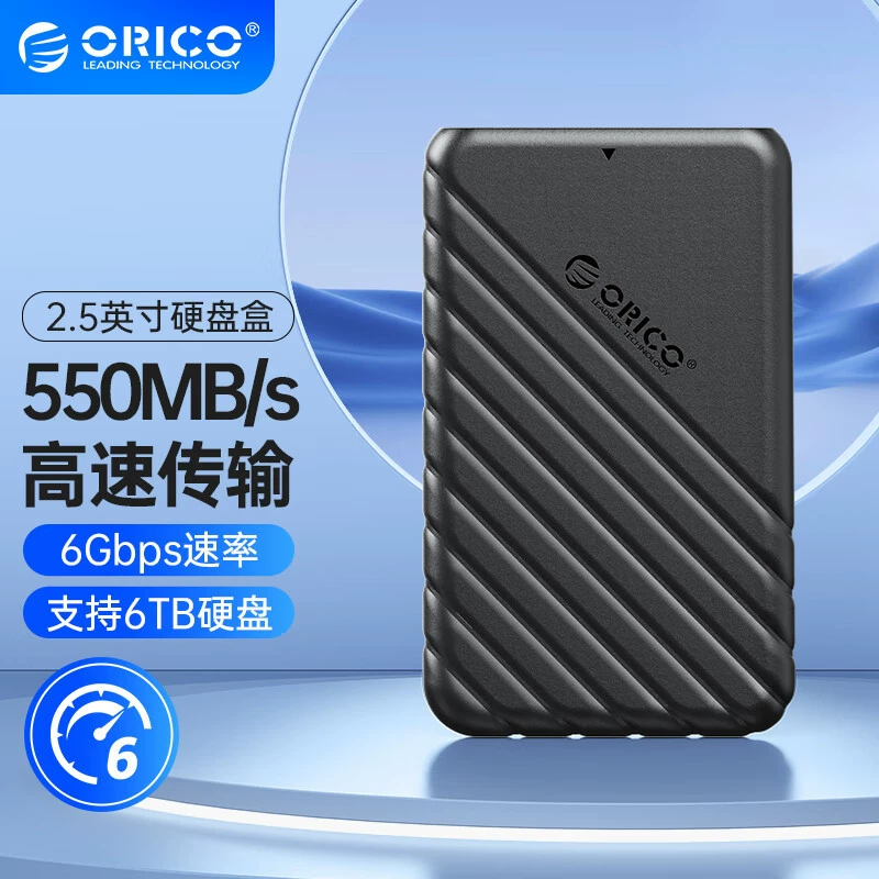 ORICO 2,5-дюймовая мобильная коробка для жесткого диска USB-ридер ноутбук перешел на мобильный sata универсальная коробка SSD