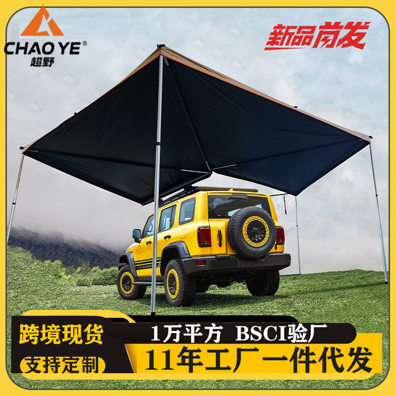 270-Degree Fan-Shaped Canopy Ultra-Wild Sunshade Car Rainproof Sunshade Side Tent Side Canopy Car-Mounted Fan-Shaped Tent