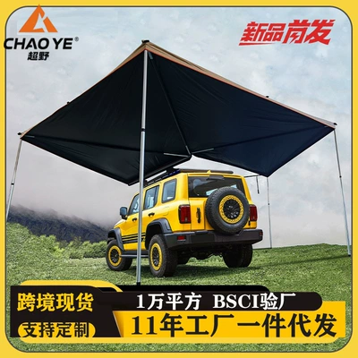 Avtomobil yan çətirləri Sunshade Car Rainproof Sunshade - khaki-vinyl-270-degree-fan-shaped-2m