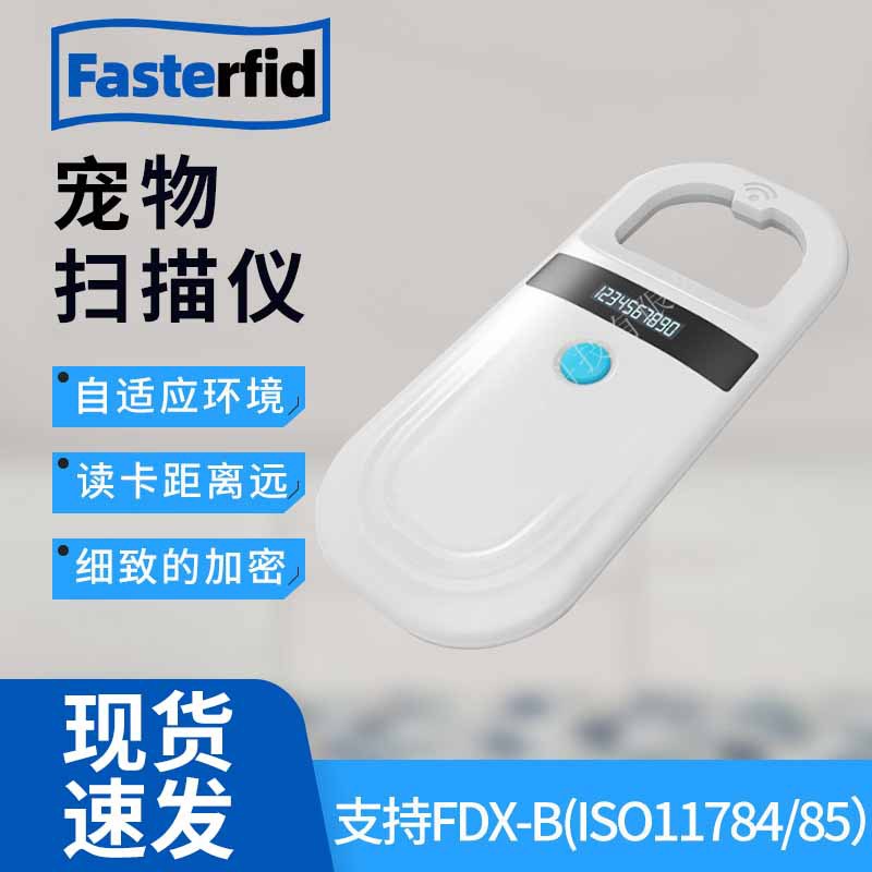 宠物芯片扫描仪便携外出猫狗识读器厂家跨境迷你芯片宠物读卡器