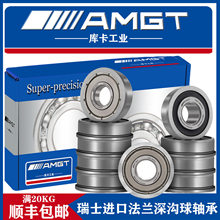 AMGT���m������S��F683 F684 F685 F686 F687 F688 F689 2RS 2Z