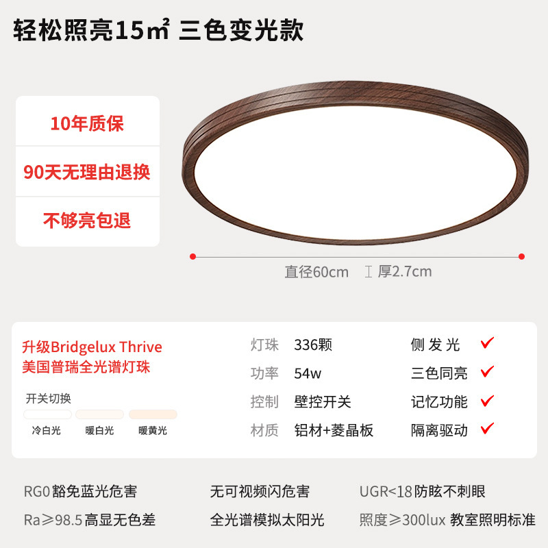 lámpara de techo de viento medieval Zhongshan lámparas de sala de estar simple aluminio ultra delgado de espectro completo lámpara principal de dormitorio Zhongshan iluminación de decoración doméstica