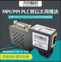 S7300MPI/PPI转以太网模块S7200PLC转换器DP串口485转tcp模块