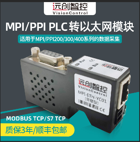 S7300MPI/PPI to Ethernet module S7200PLC converter DP serial port 485 to tcp module