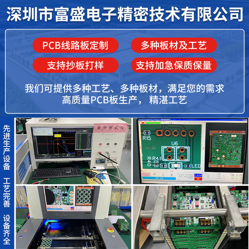 PCB电路板定制单双面多层线路板制作PCBA电子线路板抄板SMT贴片|undefined