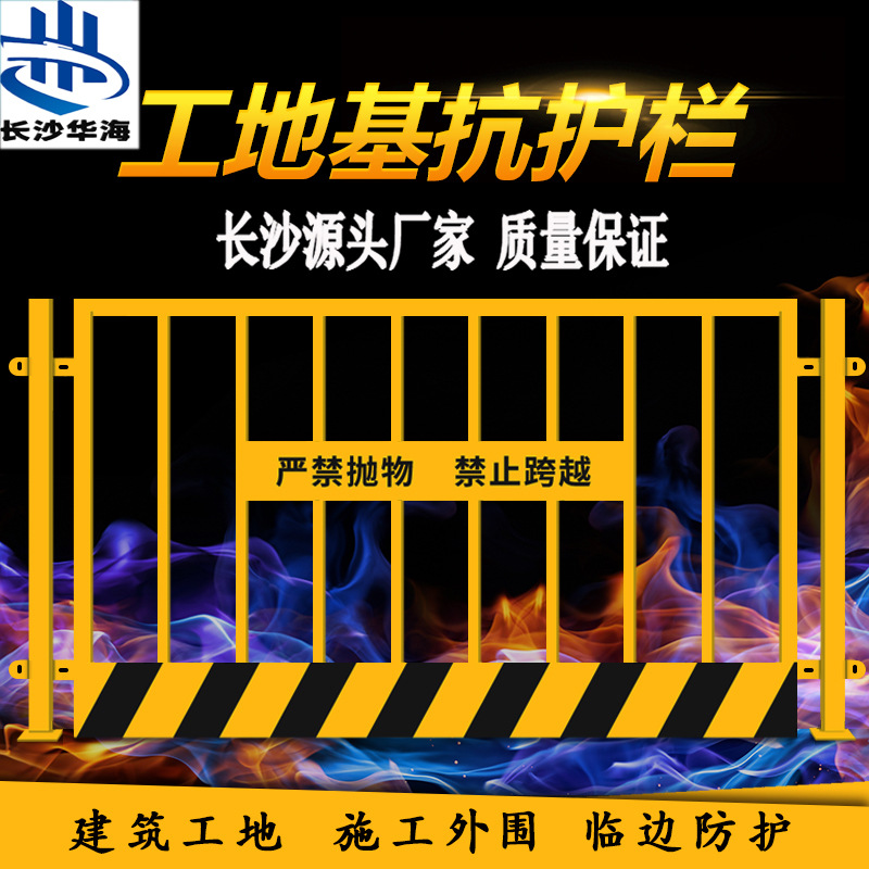 基抗防护栏工地基坑网道路工程施工警示围栏建筑定型化临边防护