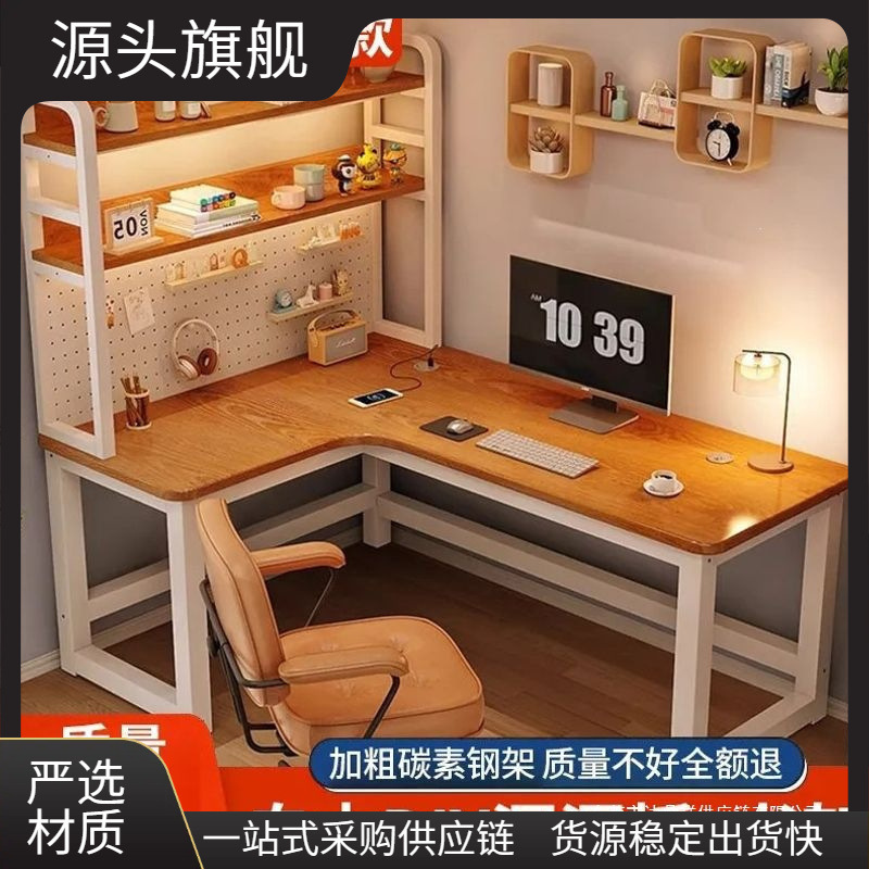 Corner desk, home student study desk, bookshelf integrated with desk, corner desk with pegboard, gaming desk, office computer desk