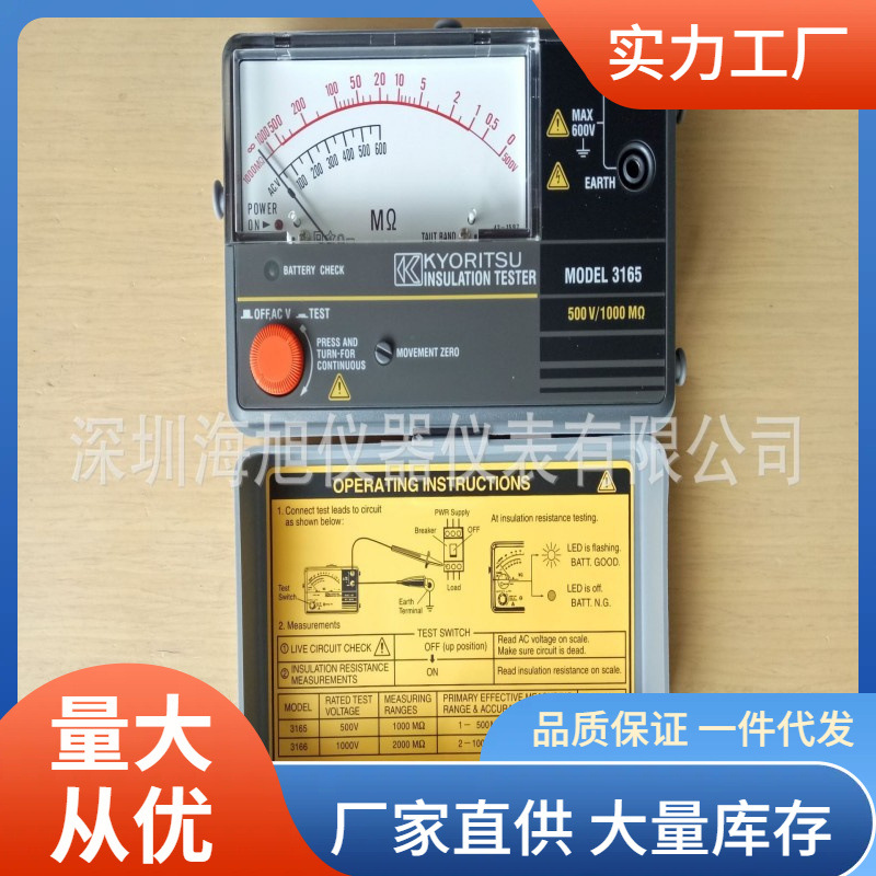 克列茨KEW3165绝缘电阻测试仪500V绝缘电阻测仪共立3165电阻表