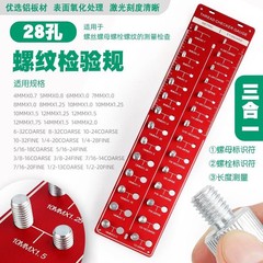 ネジナットボルトねじ検查器测定ゲージオスゲージ美制ねじ検查ゲージツールメートルインチ