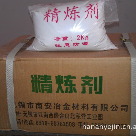 精炼剂  铝铸造除气剂  南安粉末精炼除气剂