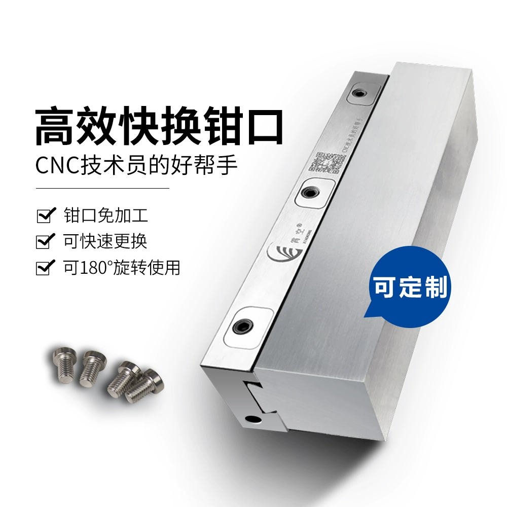 Быстрая замена из нержавеющей стали с 4-дюймовыми 5-дюймовыми 6-дюймовыми 7-дюймовыми 8-дюймовыми щипцами с ЧПУ