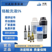 �������Wԇ���t��ϴҺ5% �t����ϴҺ ���Ќ�򞌣�û��W��ϴ��Һ