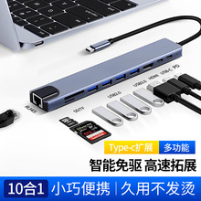 Typec��չusb�־�����ӿ�hdmi�W���D���^��X�D�Q��ʮ��һ�Uչ�]