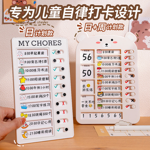 Self-discipline clock-in self-discipline learning children's time management schedule primary school students' learning supplies task completion