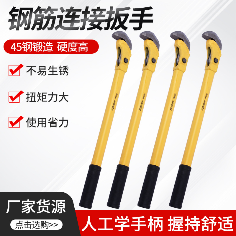 钢筋连接扳手手动管钳直螺纹丝头套筒力矩厂家批发专用45钢大扭力