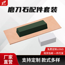 天鹏外贸批发白刚玉修正石抛光蜡块磨刀石家用油石条磨刀配件套餐