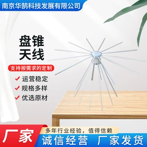 [DE-DCA-101 盘锥天线 宽带监测天线信号接收天线 南京厂家]