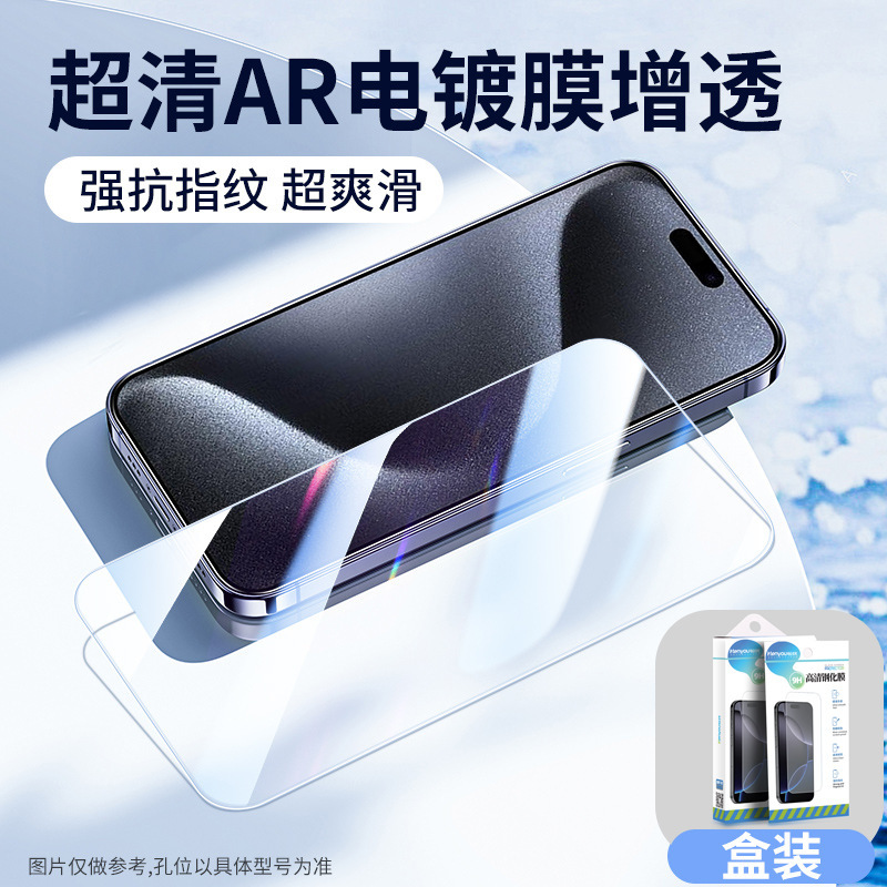 适用苹果17Pro钢化膜17ProMax手机膜17Air高清全屏17pm无纹保护膜|undefined