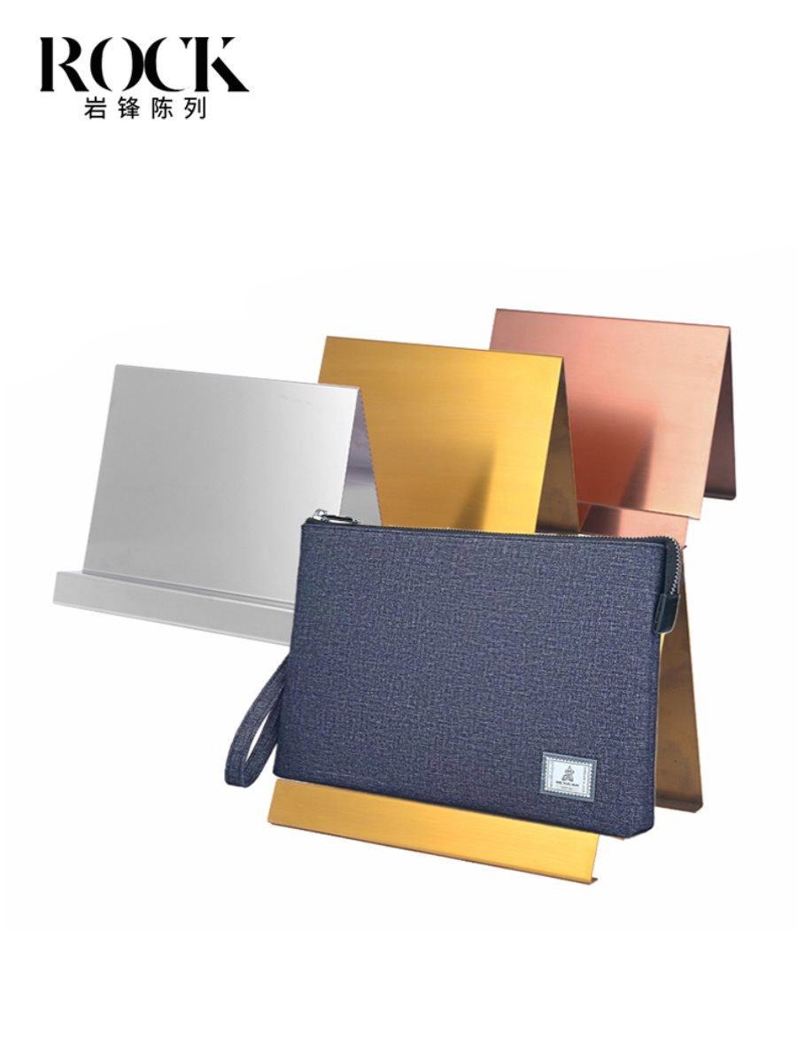 岩锋不锈钢单层钱包展示架手包收纳架子男女手包托架钱包陈列道具