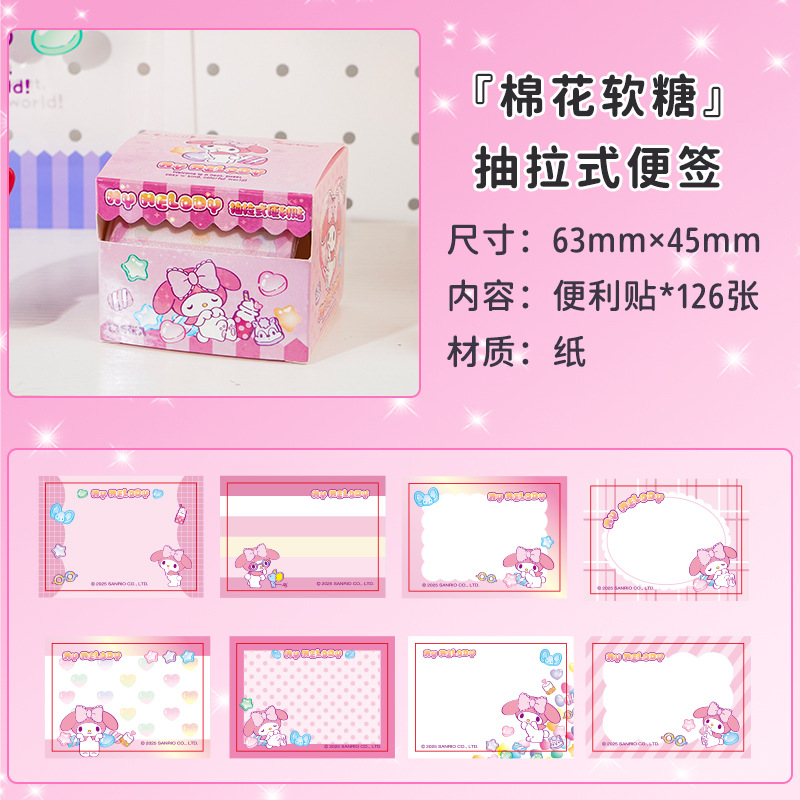 마시멜로-멜로디-라벨링 가능