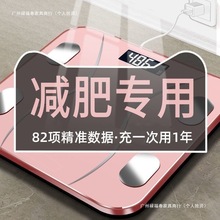 体脂秤体重称家用减肥专用电子秤高精准智能人体体质专业减脂充电