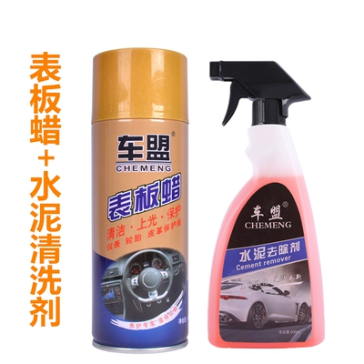 Car wax, 2 bottles of car watch - 1-bottle-of-table-wax-cement-cleaning-agent-free-gifts