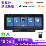 严选10.26寸便携式PND车载MP5高清倒车影像无线carplay汽车收音机