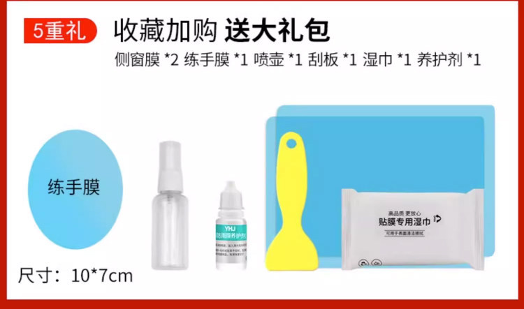 Rearview Mirror Anti-Rain Film Car Mirror Rainproof Film