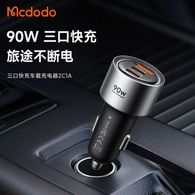 Mdd Gana Series Three-Port Fast Charging Car Charger 2C1A 90W Suitable for Huawei, Samsung, and Apple Car Chargers
