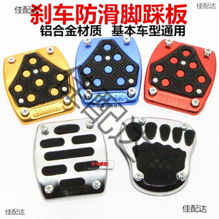 Motorcycle Modified Foot Pedal Anti-Slip Foot Pedal Motorcycle Foot Pedal Foot Brake Pedal Scooter Foot Pedal