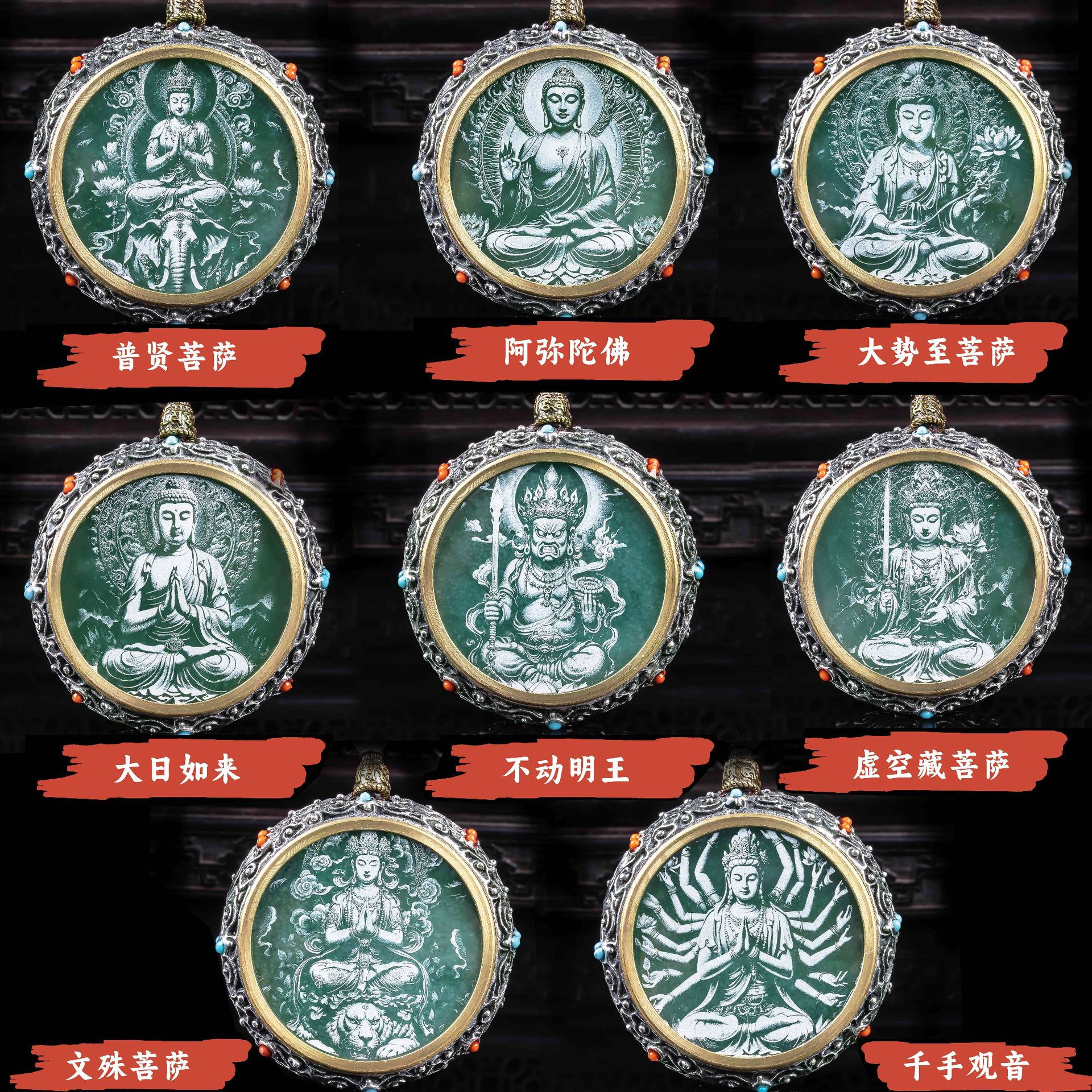 天然A货翡翠八大守护神转运轮款镶嵌精工高冰玉石吊坠件玉佩玉美